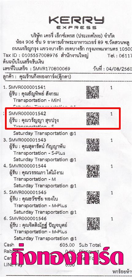 [Kerry] �Ѵ�� �ͧ�����տ�� ���� 10 ��Ҵ 4.25 x 7.75 ���� ˹� 80 ��� ����ա��� ���س ��ѭ�� ���º�������Ǥ�Ѻ