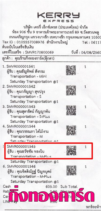 [Kerry] �Ѵ�� �������� ���촧ҹ�Ը����� �ͺ�ͧ������ ��Ҵ 5x7 ���� Ẻ�Ѻ ������ͧ ���س ��Ѫ��� ���º�������Ǥ�Ѻ