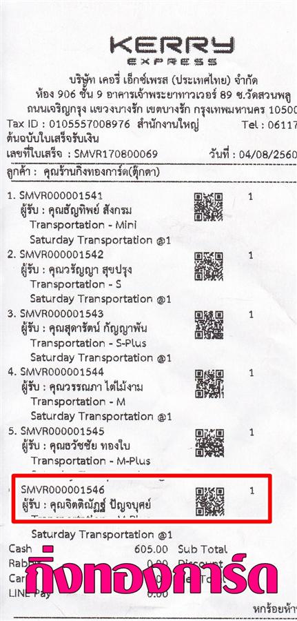 [Kerry] �Ѵ�� �������� �����觧ҹ ��Ҵ 4x6/4x7.5/5x7 ���� �Ѻ/˹������ ������ͧ ���س �Ե�Գѯ� ���º�������Ǥ�Ѻ