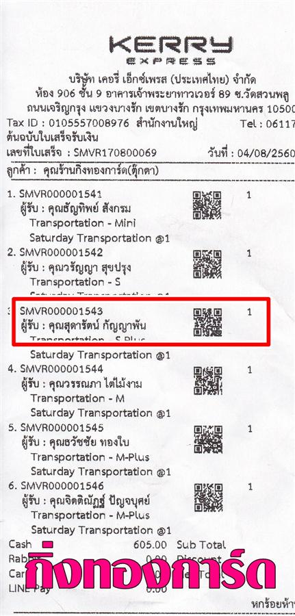 [Kerry] �Ѵ�� ���촾���� �����觧ҹ ��Ҵ 4x6 ���� Ẻ˹������ ������ͧ (����6701) ���س �ش��ѵ�� ���º���¤�Ѻ