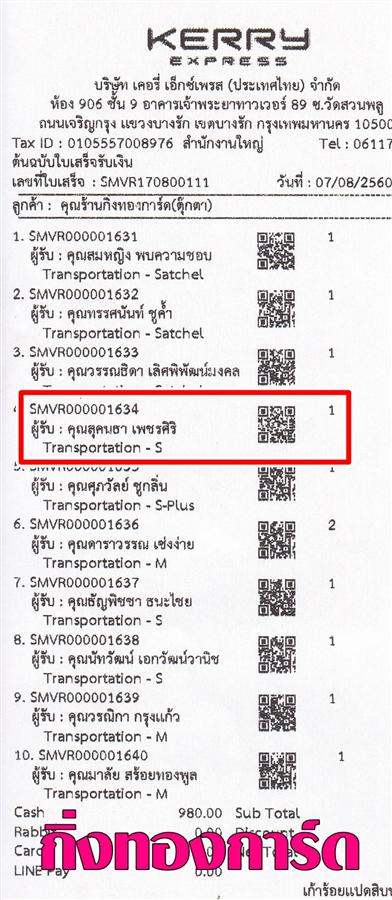 [Kerry] �Ѵ�� �ͧ�����ժ��� ���� 7 ��Ҵ 4.25 x 6.25 ���� ˹� 80 ��� ����ա��� ���س �ؤ��� ���º�������Ǥ�Ѻ 