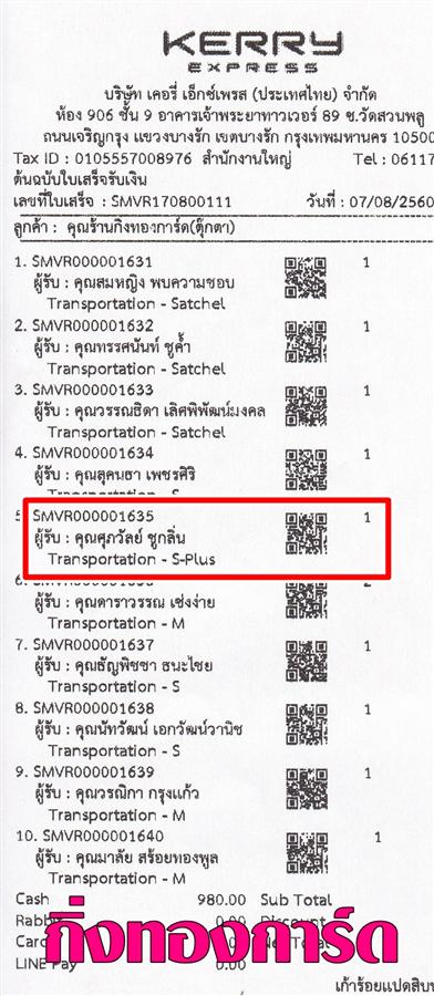 [Kerry] �Ѵ�� �ͧ�����ժ��� ���� 29 ��Ҵ 5.25 x 7.25 ���� ˹� 80 ��� ����ա��� ���س �������� ���º�������Ǥ�Ѻ