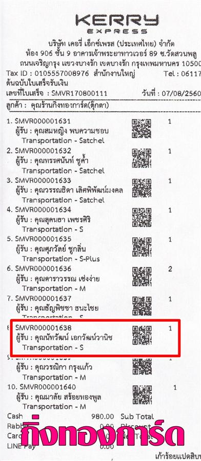 [Kerry] �Ѵ�� �������� ���촧ҹ�Ը����� ��Ҵ 5x7 ���� Ẻ˹������ ������ͧ ���س �ѷ�Ѳ�� ���º�������Ǥ�Ѻ