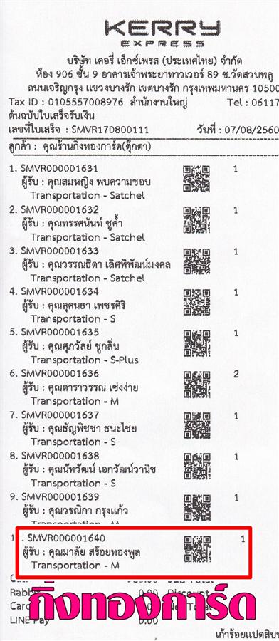 [Kerry] �Ѵ�� �������� �����觧ҹ ��Ҵ 5 x 7 ���� Ẻ˹������ ������ͧ ���س ����� ���º�������Ǥ�Ѻ