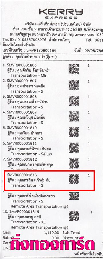 [Kerry] Ѵ ͧբ  79 Ҵ 4.25 x 6.25 / 4.25 x 9.25  ˹ 80  ա س Թ Ѻ
