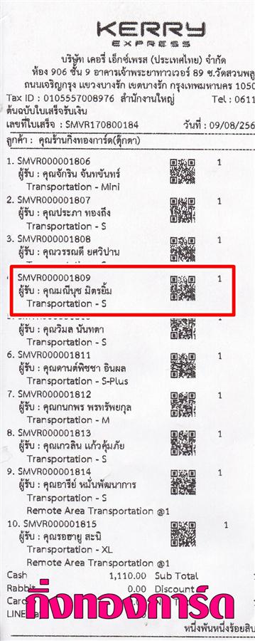 [Kerry] Ѵ  觧ҹ Ҵ 4 x 6  Ẻ˹ ͧ س չت ºǤѺ