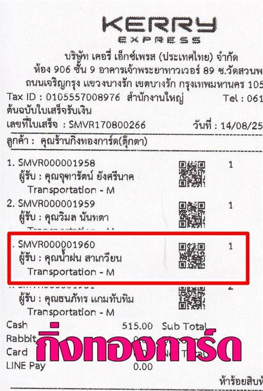 [Kerry] Ѵ  촧ҹȾ оԸ Ҵ 5 x 7  ẺѺ ͧ س ӽ ºǤѺ