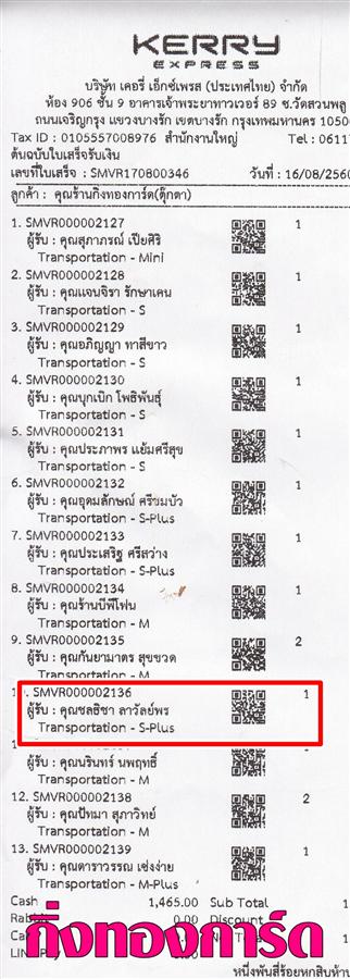 [Kerry] Ѵ ͧժ/  29 Ҵ 5.25 x 7.25  ˹ 80  ա س ŸԪ ºǤѺ