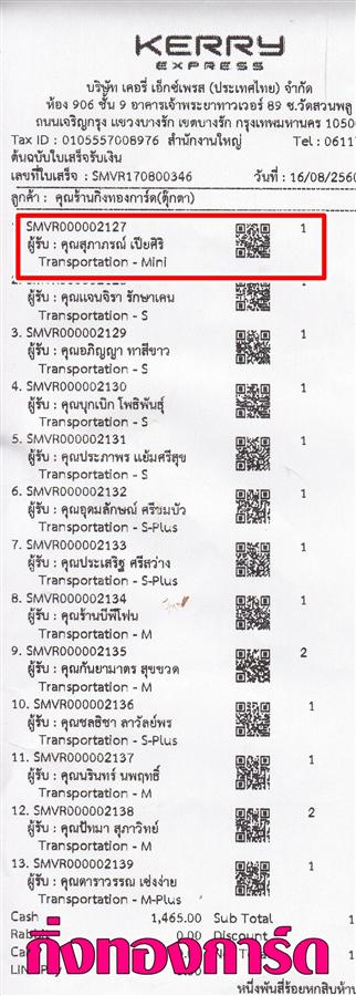 [Kerry] Ѵ  觧ҹ Ҵ 4 x 6  Ẻ˹ ͧ س ó ºǤѺ