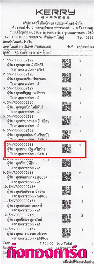 [Kerry] Ѵ 촾 觧ҹ Ҵ 4x7.5  Ẻ˹ ҫͧ (92301) س ԰ º¤Ѻ