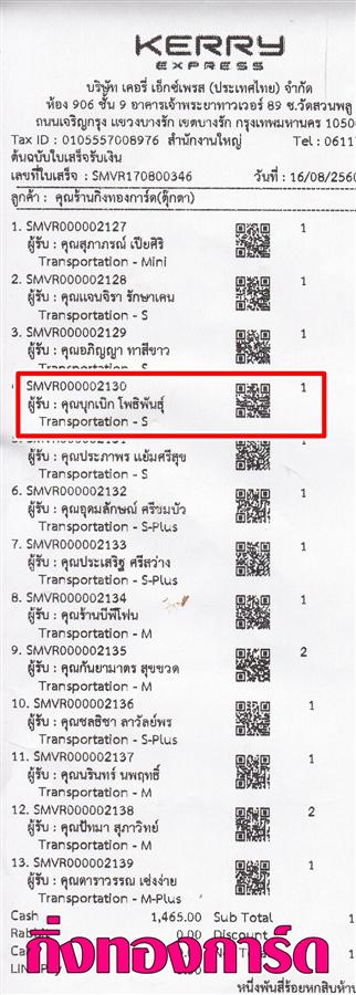 [Kerry] Ѵ 촾 觧ҹ Ҵ 4x7.5  Ẻ˹ ͧ (92308) س ءԡ º¤Ѻ