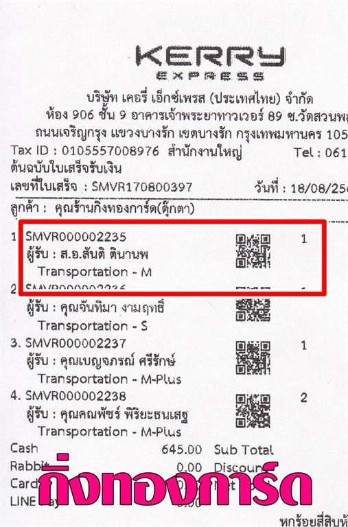 [Kerry] Ѵ 촾 觧ҹ Ҵ 4x6  Ẻ˹ ͧ (6706) س .. ѹ º¤Ѻ
