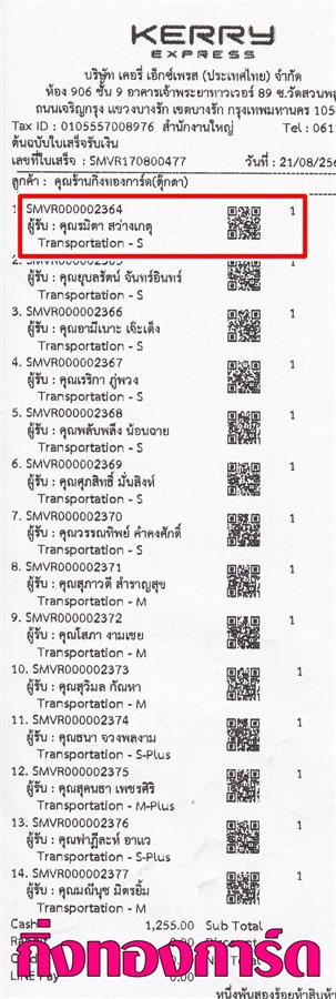 [Kerry] Ѵ 촾 ػ Ҵ 5x7  Ẻ˹ ͧ (3345) س Ե º¤Ѻ