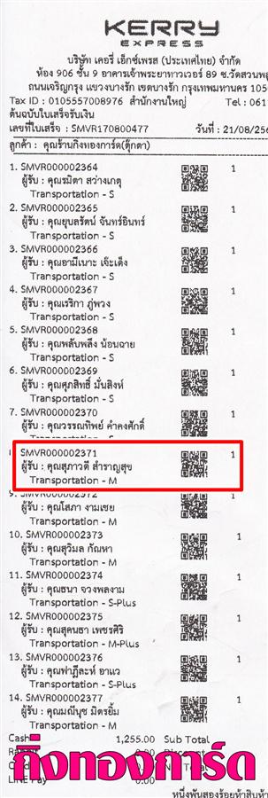 [Kerry] Ѵ 촾 촷ӺحʹԹ Ҵ 5x7  Ẻ˹ ͧ (8562) س Ǵ º¤Ѻ 