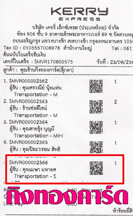 [Kerry] �Ѵ�� ���촾���� �����觧ҹ ��Ҵ 4x7.5 ���� Ẻ˹������ ������ͧ (����92301) ���س ���� ���º���¤�Ѻ