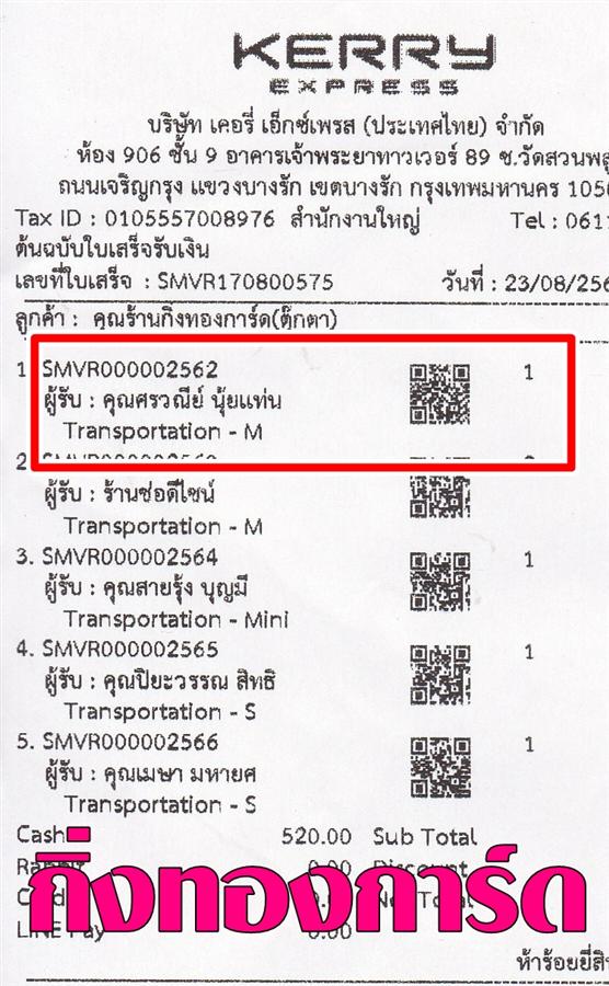 [Kerry] Ѵ 촾 ػ Ҵ 5x7  Ẻ˹ ͧ (3379) س ǳ º¤Ѻ