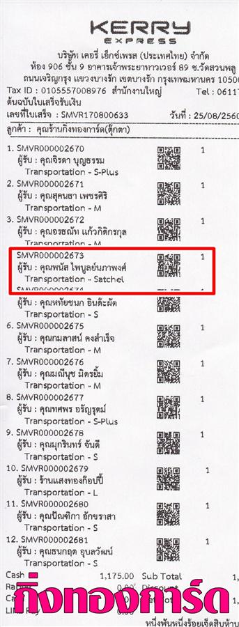 [Kerry] Ѵ 촾 ػ Ҵ 5x7  Ẻ˹ ͧ (3367) س  º¤Ѻ
