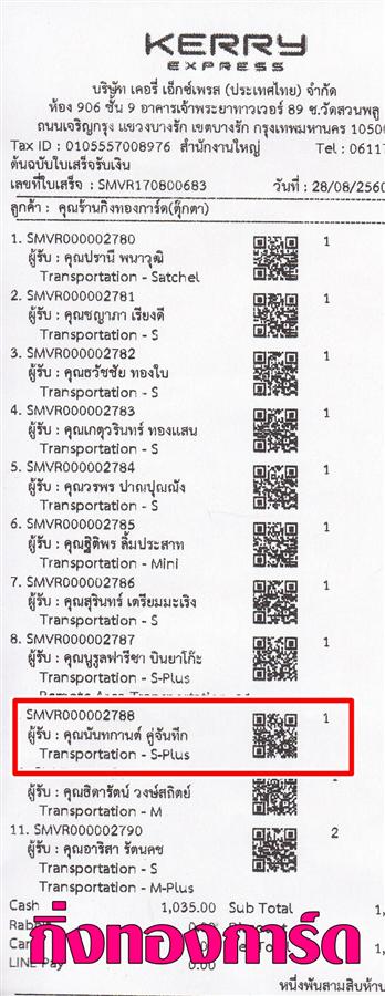 [Kerry] Ѵ  觧ҹ Ҵ 4x6 ẺѺ 4x75 Ẻ˹ ͧ س ѹҹ ºǤѺ