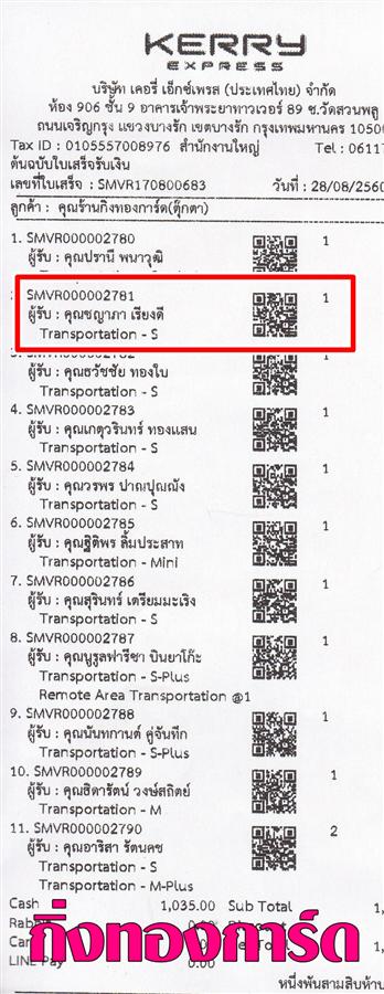 [Kerry] Ѵ 촾 촷ӺحʹԹ Ҵ 5x7  Ẻ˹ ҫͧ (85282) س  º¤Ѻ