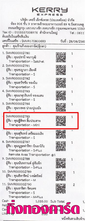 [Kerry] Ѵ 촾 觧ҹ Ҵ 4 x 6  Ẻ˹ ͧ (6662) س ԵԾ º¤Ѻ