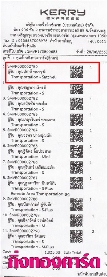 [Kerry] �Ѵ�� ���촾���� �����觧ҹ ��Ҵ 5 x 7 ���� Ẻ˹������ ������ͧ (����85316) ���س ��ҹ� ���º���¤�Ѻ