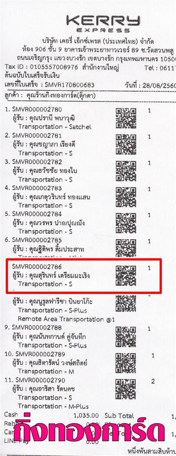 [Kerry] �Ѵ�� ���촾���� �����觧ҹ ��Ҵ 5 x 7 ���� Ẻ˹������ ������ͧ (����85316) ���س ���Թ��� ���º���¤�Ѻ