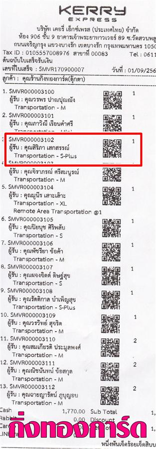 [Kerry] Ѵ  觧ҹ Ҵ 4 x 7.5  Ẻ˹ ͧ س  ºǤѺ