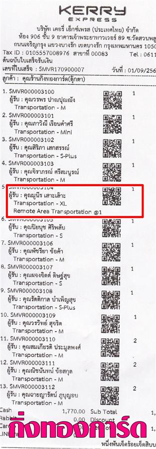 [Kerry] Ѵ  觧ҹ Ҵ 4x6 / 4x7.5  Ẻ˹ ͧ س ٹ ºǤѺ