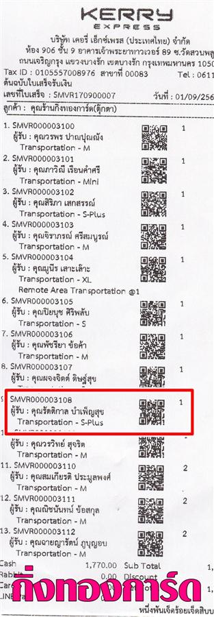 [Kerry] Ѵ 촾 觧ҹ Ҵ 4x7.5  ˹ ͧ (92078) س ѵԡ ºǤѺ