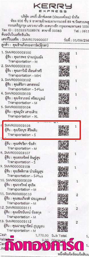 [Kerry] Ѵ 촾 觧ҹ Ҵ 5 x 7  ˹ ͧ (85202) س ¹ت ºǤѺ