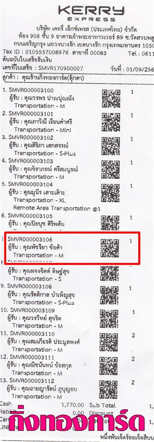 [Kerry] Ѵ 촾 觧ҹ Ҵ 5 x 7  ˹ ͧ (85311) س Ѫ ºǤѺ