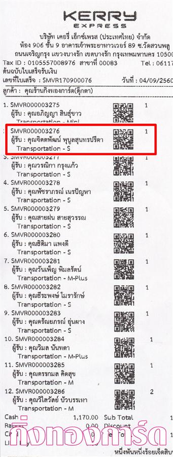 [Kerry] Ѵ ͧժ  7 Ҵ 4.25 x 6.25  ˹ 80  ա س ԵѲ ºǤѺ