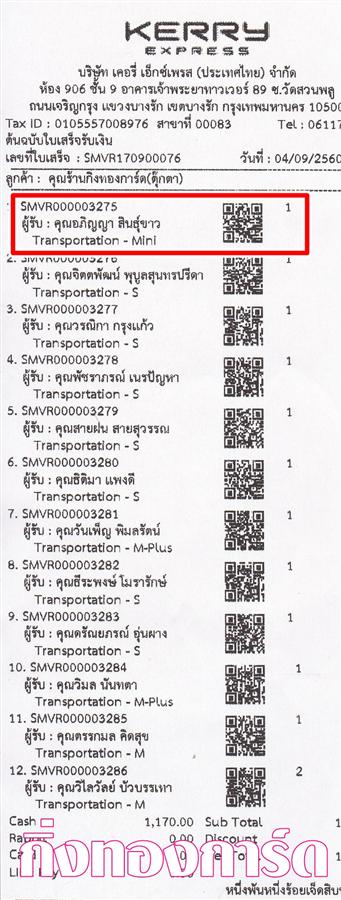 [Kerry] Ѵ  觧ҹ Ҵ 4 x 6  Ẻ˹ ͧ س ԭ ºǤѺ