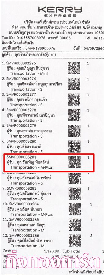 [Kerry] Ѵ  ػ Ҵ 5 x 7  Ẻ˹ ͧ س ѹ ºǤѺ