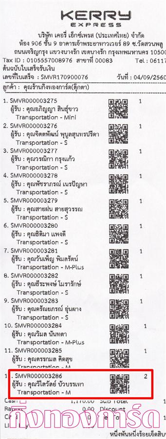 [Kerry] Ѵ  촬һԨ Ҵ 5x7  ẺѺ/˹ ͧ س  ºǤѺ