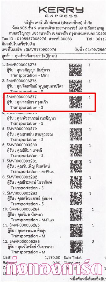 [Kerry] Ѵ 촾 觧ҹ Ҵ 5 x 7  ˹ ͧ (85091) س óԡ ºǤѺ