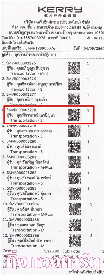 [Kerry] Ѵ 촾 觧ҹ Ҵ 5 x 7  ˹ ͧ (85111) س Ѫó ºǤѺ