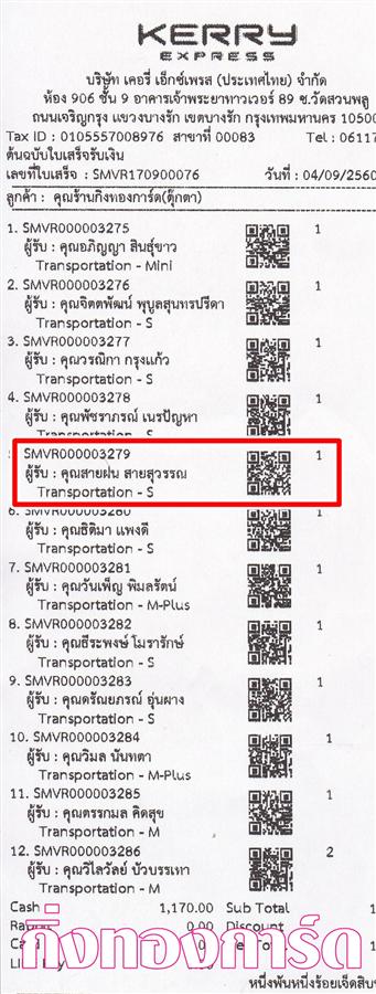 [Kerry] Ѵ 촾 觧ҹ Ҵ 4 x 6  ˹ ͧ (6651) س ½ ºǤѺ