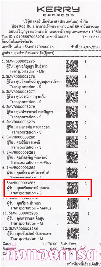 [Kerry] Ѵ 촾 觧ҹ Ҵ 4 x 6  ˹ ͧ (6701) س ѳó ºǤѺ