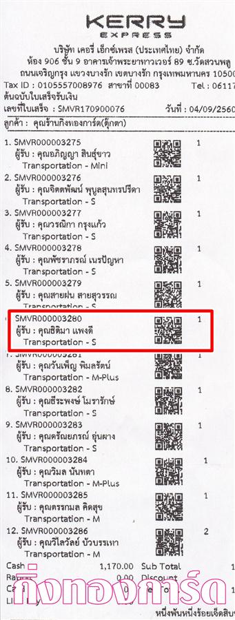 [Kerry] Ѵ 촾 촷Ӻحѹ Ҵ 5x7  ˹ ͧ (85182) س Ե ºǤѺ