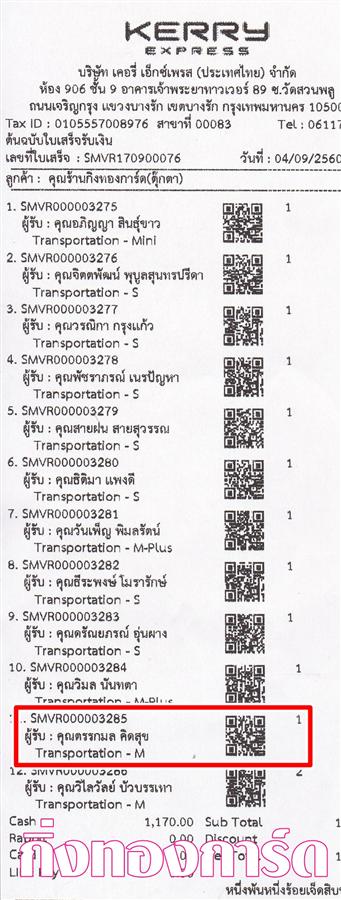 [Kerry] Ѵ 촾 촷ʹԹ/ػ Ҵ 5x7  ẺѺ3ǹ ͧ (394) س á Ѻ