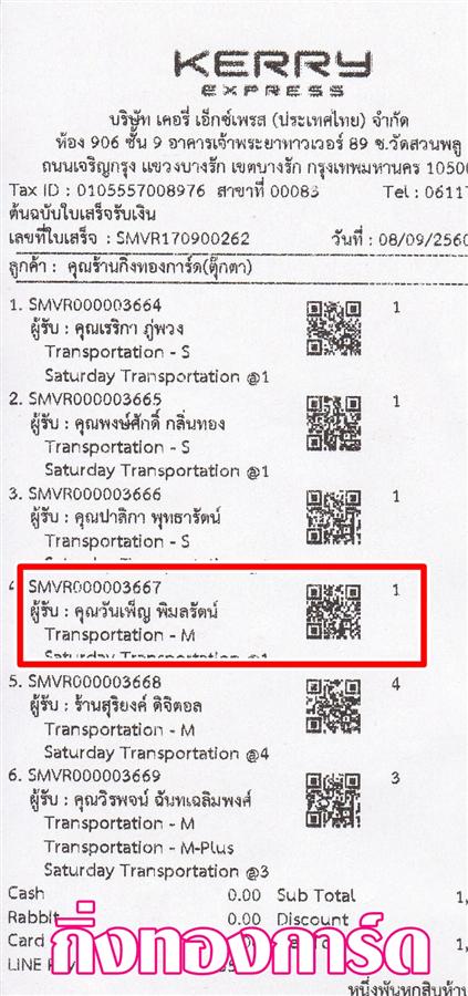 [Kerry] Ѵ  觧ҹ 4x7.5 ػ 5x7   ˹ ͧ س ѹ ºǤѺ