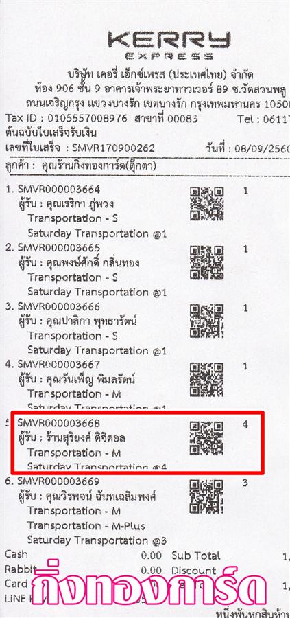 [Kerry] Ѵ  촬һԨ Ҵ 5 x 7  ẺѺ ͧ ҹ§ ԨԵ ºǤѺ