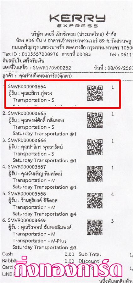[Kerry] Ѵ 촾 觧ҹ Ҵ 5 x 7  ˹ ͧ (85236) س ԡ ºǤѺ
