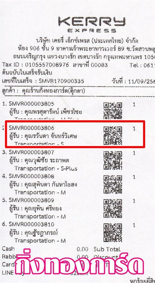 [Kerry] Ѵ  觧ҹ Ҵ 5 x 7  Ẻ˹ ͧ س ѹ ºǤѺ 