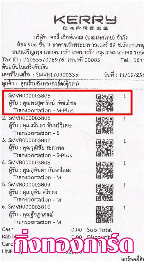 [Kerry] Ѵ  촧ҹԸ Ҵ 5 x 7  ẺѺ ͧ س شѵ ºǤѺ