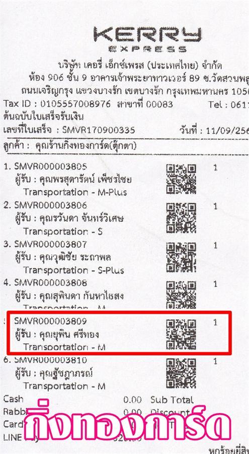 [Kerry] Ѵ  촧ҹԸ Ҵ 5 x 7  ẺѺ ͧ س ؾԹ ºǤѺ