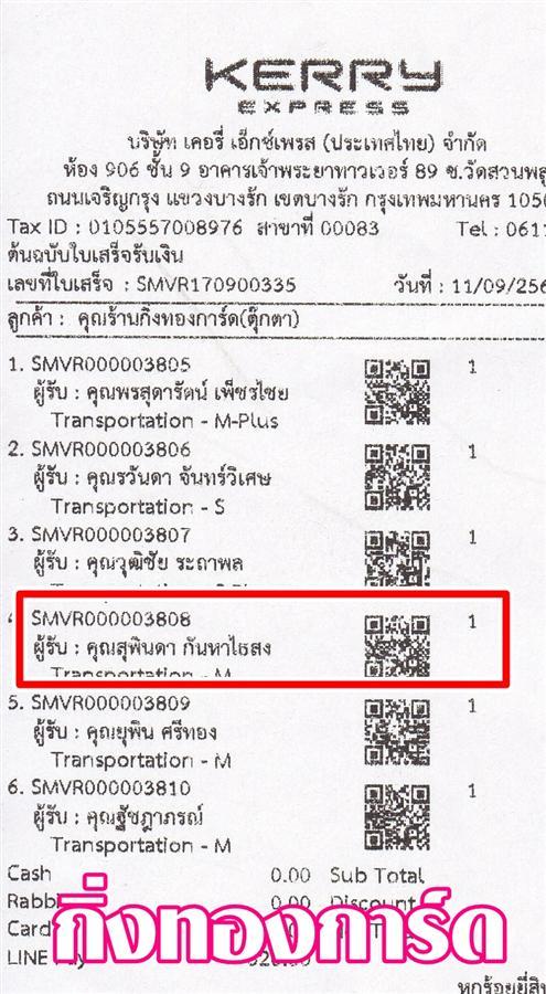 [Kerry] Ѵ 촾 촷ӺحʹԹ Ҵ 5x7  ˹ ͧ (85192) س ؾԹ º¤Ѻ