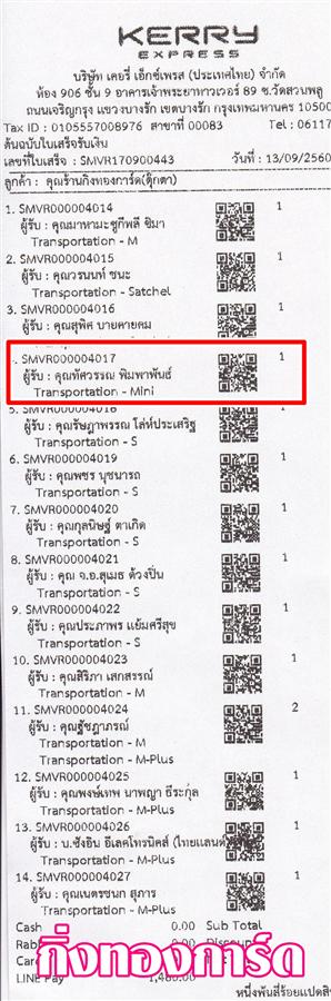 [Kerry] Ѵ  觧ҹ Ҵ 4 x 7.5  Ẻ˹ ͧ س ó ºǤѺ