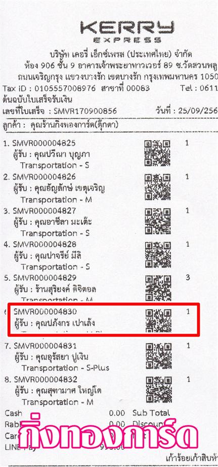 [Kerry] Ѵ觡촾 ػ Ҵ 5 x 7  Ẻ˹ ͧ (3372) س ѧ ºǤѺ